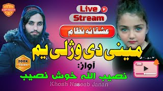 Khosh naseeb new song  Motivational Kalam 2023  Pashto new naat nazam by Khosh Naseeb Janan [upl. by Gabrila199]