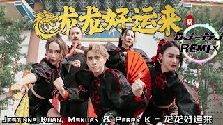 Jestinna Kuan Mskuan amp Perry K  龙龙好运来 DJMJ Electro Remix【2024 新年歌】🔥🔥 4K Music Video [upl. by Ferrand]