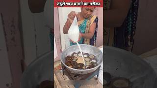 How to make tandoori tea shortvideo [upl. by Aket]