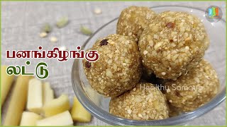 How To Cook Panang kilangu in Tamil  Palam Sprouts cooking Method in Tamil [upl. by Angeli]