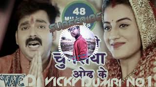 Lalki chunariya odh ke dj bhakti songs pawan and aksara singh [upl. by Calvinna]