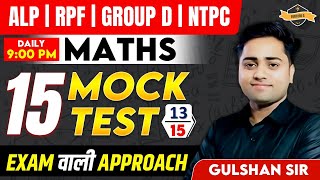 🔥Mock Test 13  RRB ALPRPFNTPCGROUPD 2024  15 Din 15 Mock Test  Maths By Gulshan Yadav Sir rrb [upl. by Nitsrik]