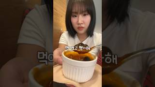 공차 신메뉴 마라펄볶이 줏대있게 먹어봄 [upl. by Vena]