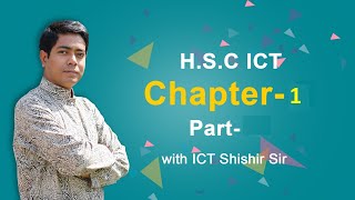 HSC ICT Year Final Preparation Chapter 1 part 2 by ICT SHISHIR SIR [upl. by Vowel350]