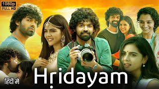 Hridayam 2022 Full Movie In Hindi Dubbed  Pranav Mohanlal Kalyani Priyadarshan  Facts amp Review [upl. by Tesler188]