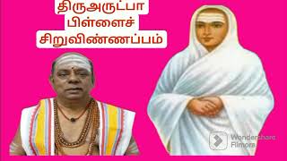 Sambandam Gurukkal Thiruvarutpa [upl. by Yerot579]