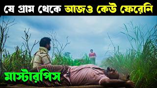 CHURULI movie explained in bangla  Haunting Realm [upl. by Anyotal]