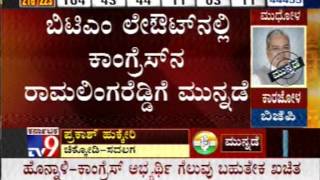 TV9 Live Counting of Votes  Karnataka Assembly Elections 2013 Results  Part 9 [upl. by Haropizt819]