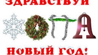 Новогодняя – Песня про зайцев ремикс [upl. by Kamal]