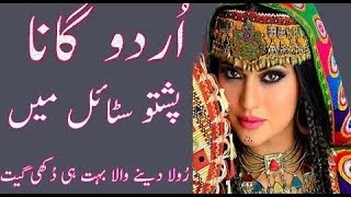 Heart Touching Urdu Sad SongSad Crying Urdu SongPainfull Pakistani Urdu SongUrdu Sad Songs by AWM [upl. by Buffy]