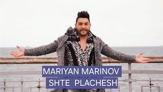 MARIYAN MARINOV  SHTE PLACHESH  Мариян Маринов  Ще плачеш  2018 [upl. by Inalaehak]