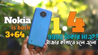 Nokia 32 Unboxing  Competitive After Sale Price [upl. by Mills]