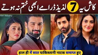 top 07 recently ended pakistani drama 2024  record breaking Pakistani Dramas [upl. by Tamiko]