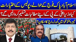 Haqeeqat Ya Hai with Faisal Idrees Butt  5 October 2024  Such News [upl. by Umont753]