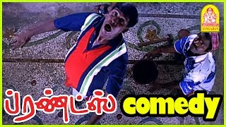 தொட டா கீழ தொட டா தரைய தொட டா  Friends Tamil Movie Scenes  Vijay  Surya  Vadivelu [upl. by Heiney174]