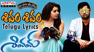 Andhamaina Lokam Full Song With Lyrics  Shivam Songs  Ram Pothineni  Rashi Khanna [upl. by Itnavart]