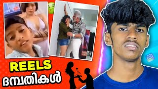 REELS ദമ്പതികൾ  VALENTINES DAY  Soloviner [upl. by Hanoy]