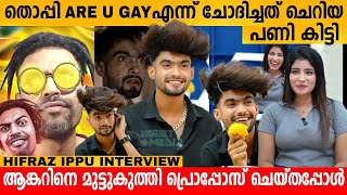 Mrz Thoppi quotAre u gayquot എന്ന് ചോദിച്ചത് ചെറിയൊരു പണി കിട്ടി 🙂 Hifraz Ippu Interview  Reels Star [upl. by Hoye]