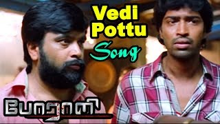 Porali Movie  Porali Tamil Full Movie scenes  Vedi Pottu Song  Sundar C Babu  Sasikumar  Porali [upl. by Osugi572]