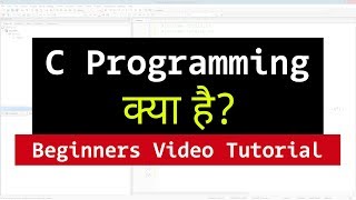 What is C Programming Language  C क्या है  Where it is used  Tutorial in Hindi for beginners [upl. by Inaffets940]