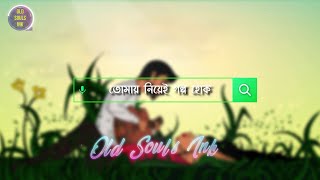 Tomay Niyei Golpo Hok তোমায় নিয়েই গল্প হোক Lyrics  Anupam Roy  Prashmita Paul  Highway [upl. by Ennayrb294]