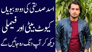 Asad Siddiqui biogprahy 2024 age family father mother wife daughter dramas lifestyle [upl. by Tehr83]