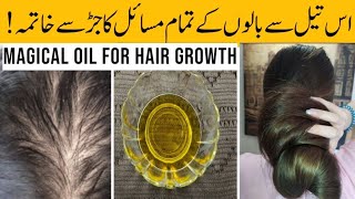 Homemade hair oil for 4x faster hair growth and dandruff  How to grow hair fast  Best hair oil [upl. by Enylecoj]