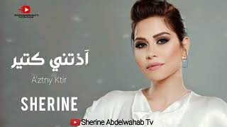 Sherine … Aztny Ktir 2022  شيرين … اذتني كتير [upl. by Silloh]