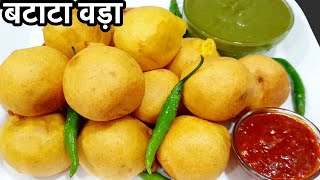 BATATA VADA Original Recipe मुंबई के बटाटा वडा की सीक्रेट रेसिपी Aloo Bonda  Vada Pav With Chutney [upl. by Melena]