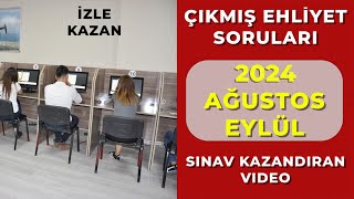 NOT ALMAYI UNUTMAYIN 2024 AĞUSTOS EYLÜL Çıkmış Ehliyet Soruları  Ehliyet Sınav Soruları 2024 [upl. by Uase]