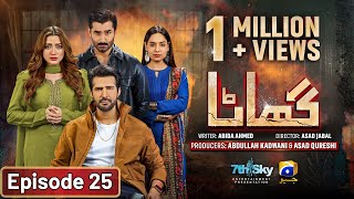 Ghaata Mega Episode 25 Eng Sub  Adeel Chaudhry  Momina Iqbal  Mirza Zain Baig  4th Feb 2024 [upl. by Harve]