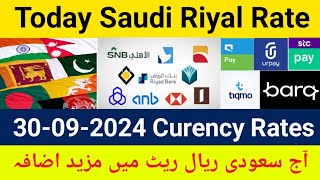 Today Saudi Riyal Rate  Aaj Ka Riyal Rate  30092024 Curency Rates  Transfer Offer [upl. by Kaczer]