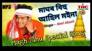 Maghor Bihu Special Song  Maghor Bihu Ahil Moina  Neel Akash  2019  The Assamese Creation [upl. by Bordy]