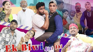 Ek Biwi Aisi Bhi Ep18  Ft Noor Bhai  Taffu  ComedykaHungamataffu [upl. by Hareema658]