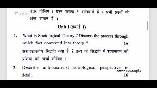 MA 1st semester sociological theory 1 question paper 2022 kurukshetra University [upl. by Leizo757]