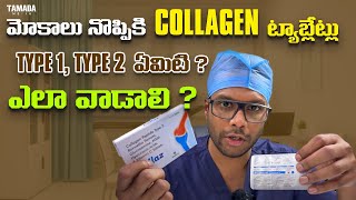 Knee pains amp Arthritis  Collagen tablets types  How to use Collagen Tablets  Dr Ramprasad K [upl. by Rodge]