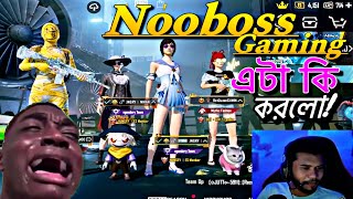 Nooboss Gaming এটা কি করলো  Nooboss Gaming amp BotQueen Gaming  Pubg Mobile Funny Dubbing [upl. by Cutty]