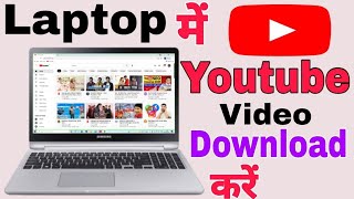 Laptop me Youtube se video kaise download Kare  how to download Youtube video in laptop or pc [upl. by Hameean89]