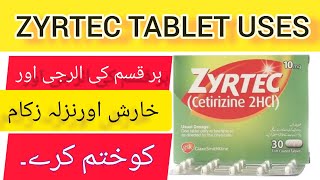 ZYRTEC TaBLET USES IN URDUcetirizine 2HCLlife health care tv [upl. by Trinity]