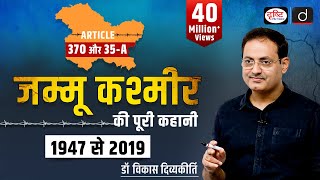 Article 370 amp 35A  JammuKashmir 1947 to 2019 by Dr vikasdivyakirti [upl. by Oilegor]