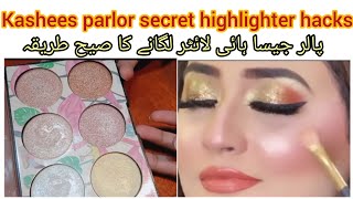 highlighter lagane ka tarika  how to use highlighter on face  homemompk [upl. by Cristionna]