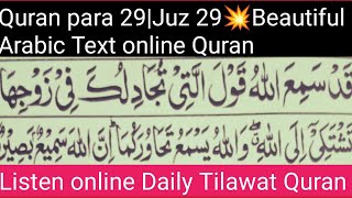 quran para 29  29 para tilawat  sipara 29  para 29 online tilawat quran [upl. by Aniloj360]