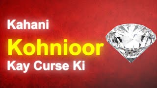 Kohinoors Origin amp Full History  Jaanch TV [upl. by Mori399]