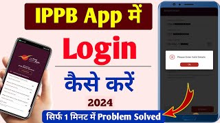 IPPB First Time Login 2024  How to login ippb mobile banking app  ippb Registration kaise kare [upl. by Nanerb]