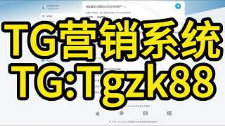 TG营销，简介网站进入了解 [upl. by Dorison]