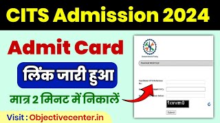 CITS Admit Card 2024 kaise download kare  cits admit card kaise download karen  cti admit card [upl. by Rednasela]