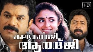 Malayalam Comedy Movie  Kalyanji Anandji Full Movie  Mukesh Harisree Ashokan Aani [upl. by Anirazc475]