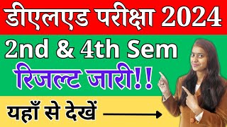 DELED 2nd 4th Semester Exam 2024 January Result यहाँ से देखें [upl. by Yager483]