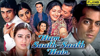 Hum Saath Saath Hain Full Movie  Salman Khan  Saif Ali Khan  Karishma Kapoor  Review amp Facts HD [upl. by Lhary]