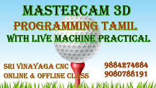 MASTERCAM 3D PROGRAMMING TAMIL WITH LIVE MACHINE PRACTICAL [upl. by Micheal]